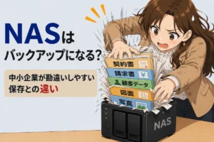 契約書や請求書などのデータをNASへ押し込むイラスト