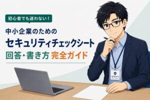 セキスぺがチェックシートを手にし、担当者へ質問している場面