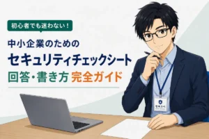 セキスぺがチェックシートを手にし、担当者へ質問している場面